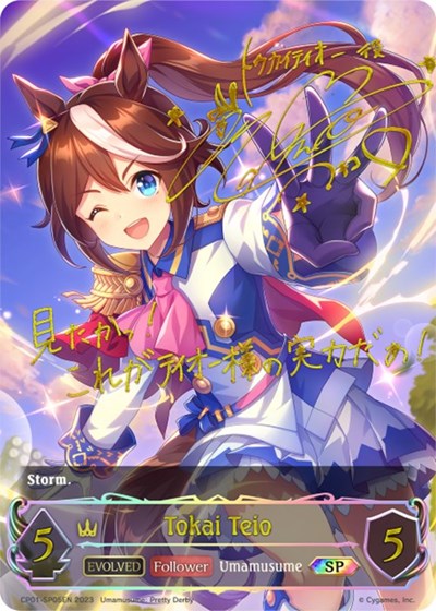 Tokai Teio (Evolved) (SP)