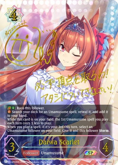Daiwa Scarlet (SP)
