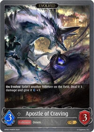 Apostle of Craving (Evolved) (Foil)