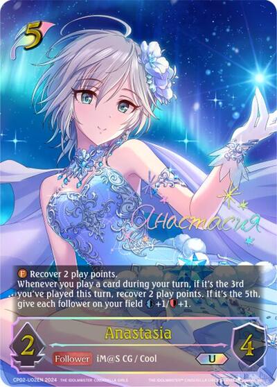Anastasia (U)