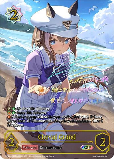Cheval Grand (SSP)