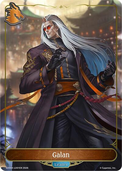 Galan - SDD04: Showdown Deck: Dragoncraft Shadowverse spoiler