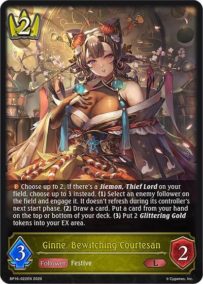 Ginne, Bewitching Courtesan - BP16: New World Genesis Shadowverse spoiler