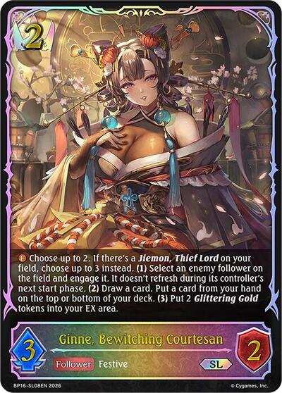 Ginne, Bewitching Courtesan (SL) - BP16: New World Genesis Shadowverse spoiler