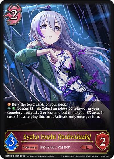 Syoko Hoshi [individuals] - ECP02: THE IDOLM@STER CINDERELLA GIRLS Shadowverse spoiler
