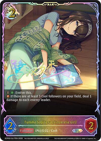 Fumika Sagisawa [Cinderella Girl] (SL) - ECP02: THE IDOLM@STER CINDERELLA GIRLS Shadowverse spoiler