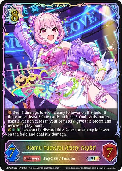 Riamu Yumemi [Party Night] (SL) - ECP02: THE IDOLM@STER CINDERELLA GIRLS Shadowverse spoiler