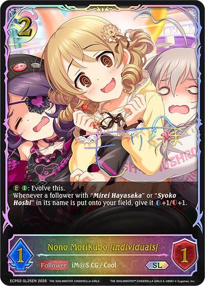 Nono Morikubo [individuals] (SL) - ECP02: THE IDOLM@STER CINDERELLA GIRLS Shadowverse spoiler