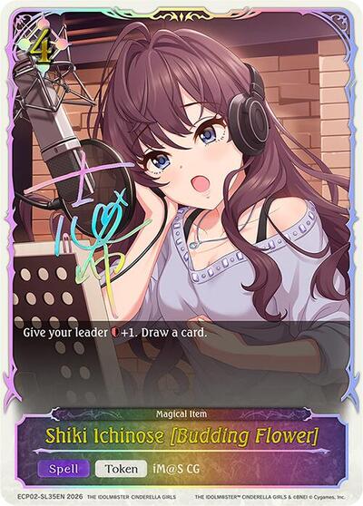 Shiki Ichinose [Budding Flower] (SL) - ECP02: THE IDOLM@STER CINDERELLA GIRLS Shadowverse spoiler