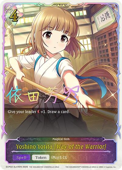Yoshino Yorita [Way of the Warrior] (SL) - ECP02: THE IDOLM@STER CINDERELLA GIRLS Shadowverse spoiler