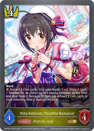 Miho Kohinata [Youthful Romance] - P12EN (Foil) - ECP02: THE IDOLM@STER CINDERELLA GIRLS Shadowverse spoiler