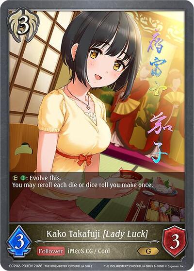 Kako Takafuji [Lady Luck] - P33EN (Foil) - ECP02: THE IDOLM@STER CINDERELLA GIRLS Shadowverse spoiler
