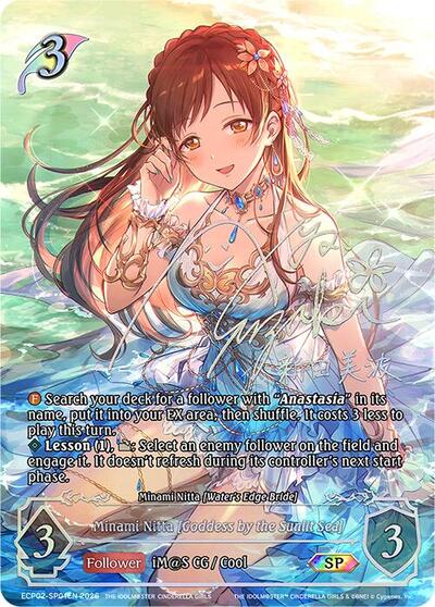 Minami Nitta [Goddess by the Sunlit Sea] (SP) - ECP02: THE IDOLM@STER CINDERELLA GIRLS Shadowverse spoiler