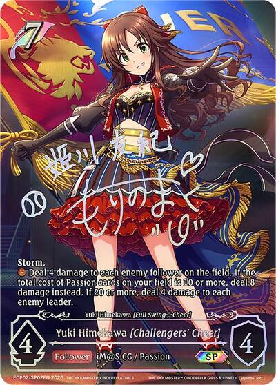 Yuki Himekawa [Challengers' Cheer] (SP) - ECP02: THE IDOLM@STER CINDERELLA GIRLS Shadowverse spoiler