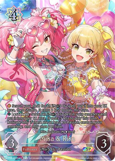 Mika & Rika (SP) (b) - ECP02: THE IDOLM@STER CINDERELLA GIRLS Shadowverse spoiler