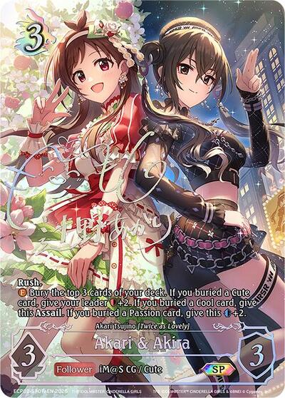 Akari & Akira (SP) (a) - ECP02: THE IDOLM@STER CINDERELLA GIRLS Shadowverse spoiler