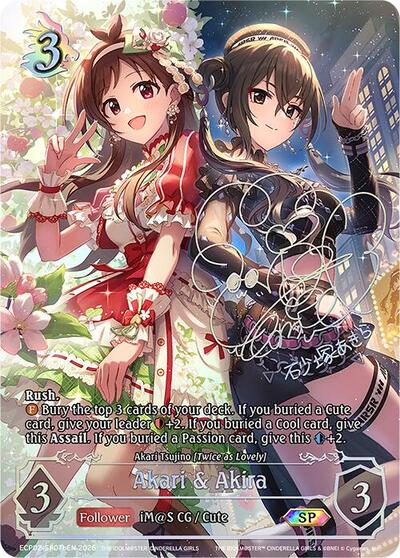 Akari & Akira (SP) (b) - ECP02: THE IDOLM@STER CINDERELLA GIRLS Shadowverse spoiler