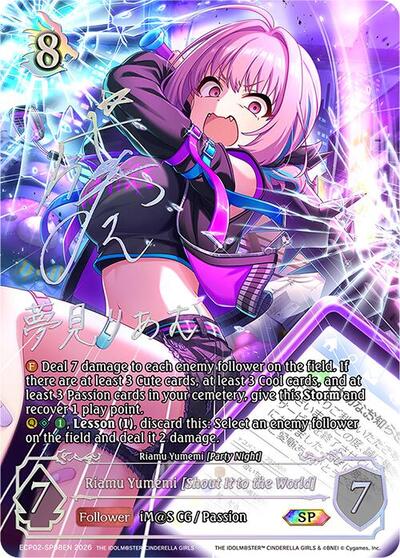 Riamu Yumemi [Shout It to the World] (SP) - ECP02: THE IDOLM@STER CINDERELLA GIRLS Shadowverse spoiler