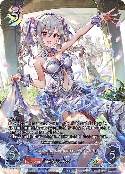 Ranko Kanzaki [Princess in White] (SP) - ECP02: THE IDOLM@STER CINDERELLA GIRLS Shadowverse spoiler