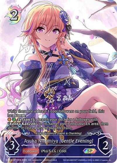 Asuka Ninomiya [Gentle Evening] (SP) - ECP02: THE IDOLM@STER CINDERELLA GIRLS Shadowverse spoiler