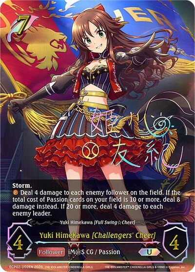 Yuki Himekawa [Challengers' Cheer] (U) - ECP02: THE IDOLM@STER CINDERELLA GIRLS Shadowverse spoiler