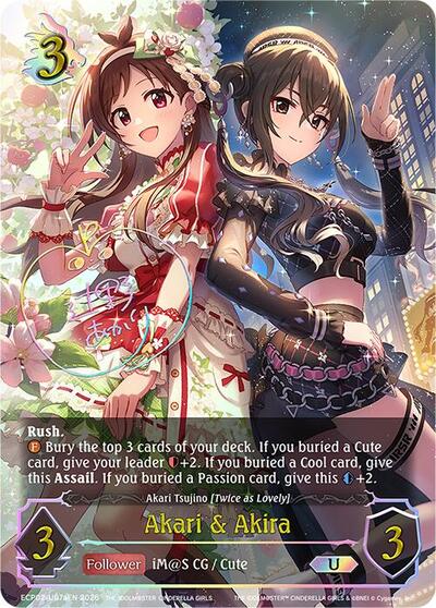 Akari & Akira (U) (a) - ECP02: THE IDOLM@STER CINDERELLA GIRLS Shadowverse spoiler