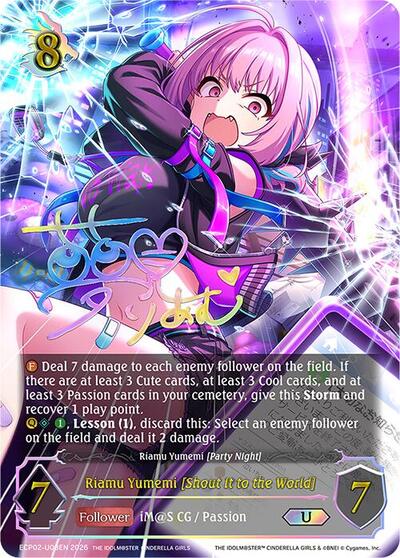 Riamu Yumemi [Shout It to the World] (U) - ECP02: THE IDOLM@STER CINDERELLA GIRLS Shadowverse spoiler