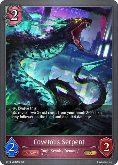 Covetous Serpent - BP18: Neometropolis Shadowverse spoiler