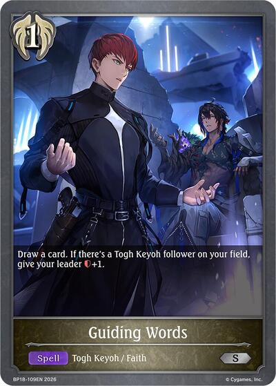 Guiding Words - BP18: Neometropolis Shadowverse spoiler