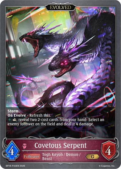 Covetous Serpent (Evolved) - P33EN (Foil) - BP18: Neometropolis Shadowverse spoiler