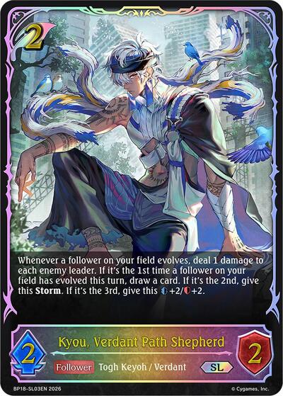 Kyou, Verdant Path Shepherd (SL) - BP18: Neometropolis Shadowverse spoiler