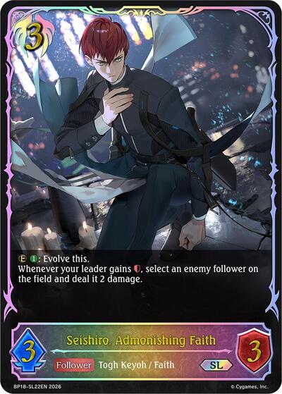 Seishiro, Admonishing Faith (SL) - BP18: Neometropolis Shadowverse spoiler