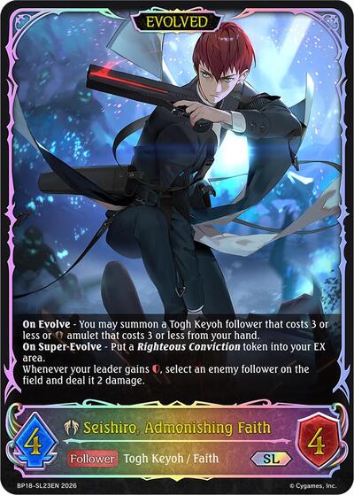 Seishiro, Admonishing Faith (Evolved) (SL) - BP18: Neometropolis Shadowverse spoiler