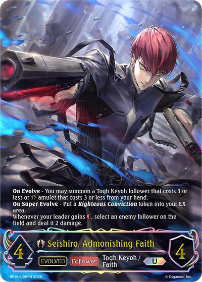 Seishiro, Admonishing Faith (Evolved) (U) - BP18: Neometropolis Shadowverse spoiler