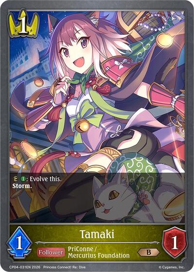 Tamaki - CP04: Princess Connect! Re:Dive Shadowverse spoiler