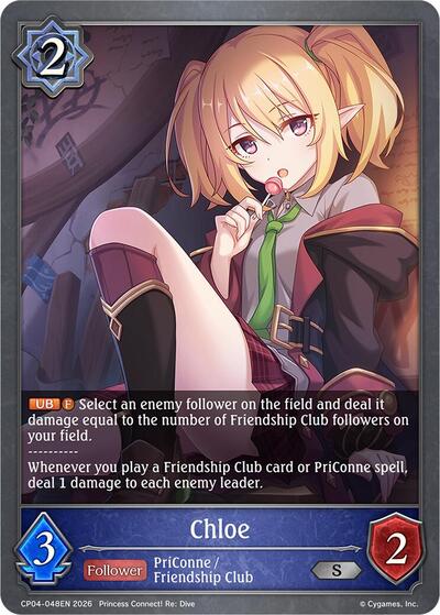 Chloe - CP04: Princess Connect! Re:Dive Shadowverse spoiler