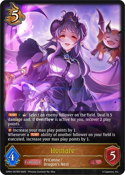 Homare