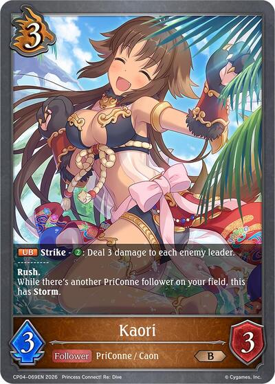 Kaori - CP04: Princess Connect! Re:Dive Shadowverse spoiler