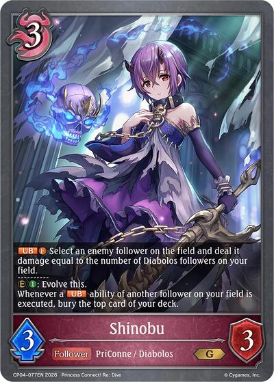 Shinobu - CP04: Princess Connect! Re:Dive Shadowverse spoiler