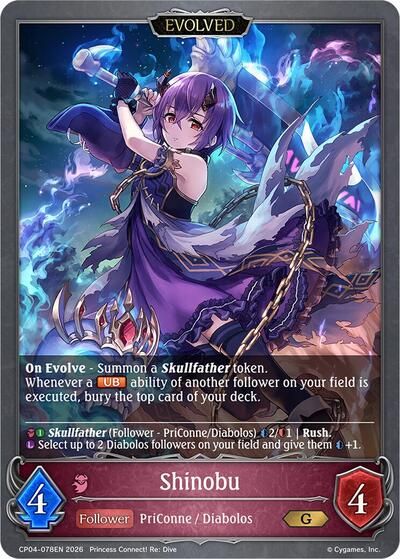 Shinobu (Evolved) - CP04: Princess Connect! Re:Dive Shadowverse spoiler