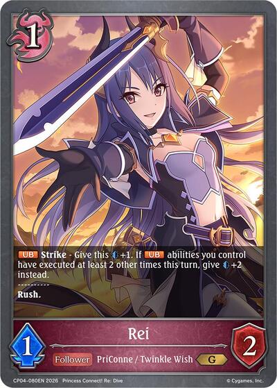 Rei - CP04: Princess Connect! Re:Dive Shadowverse spoiler