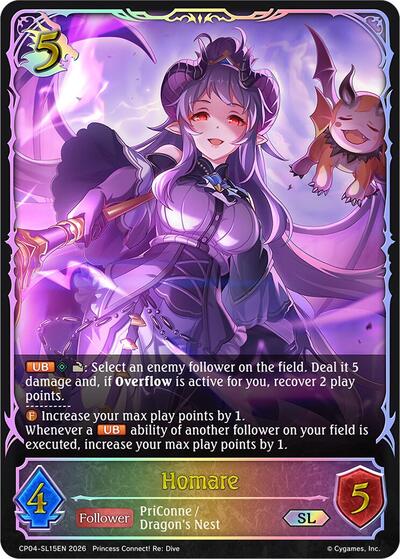Homare (SL) - CP04: Princess Connect! Re:Dive Shadowverse spoiler