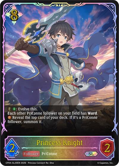Princess Knight (SL) - CP04: Princess Connect! Re:Dive Shadowverse spoiler