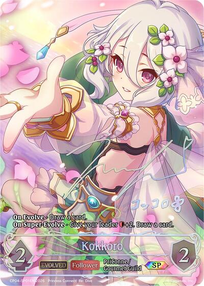 Kokkoro (Evolved) (SP)