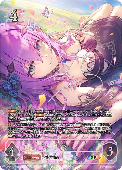 Eris (SP) - CP04: Princess Connect! Re:Dive Shadowverse spoiler