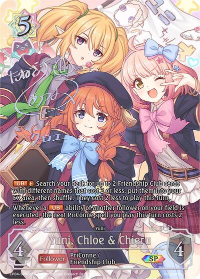 Yuni, Chloe & Chieru (B) (SP)
