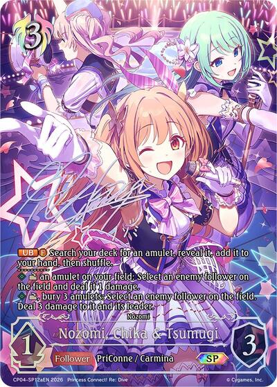 Nozomi, Chika & Tsumugi (A) (SP)