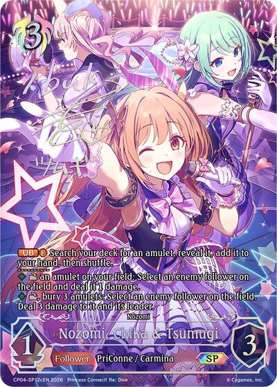 Nozomi, Chika & Tsumugi (C) (SP) - CP04: Princess Connect! Re:Dive Shadowverse spoiler