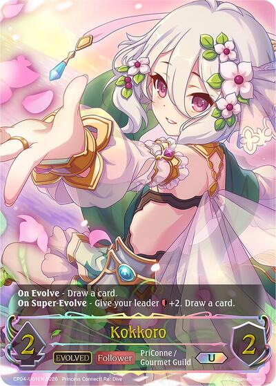 Kokkoro (Evolved) (U)