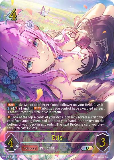 Eris (U)